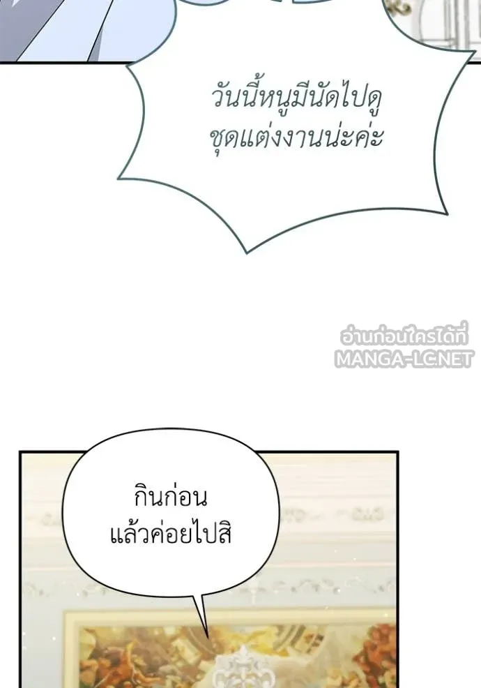 ชีวิตใหม่ในตระกูล ตอนที่ 108 รูปที่ 112