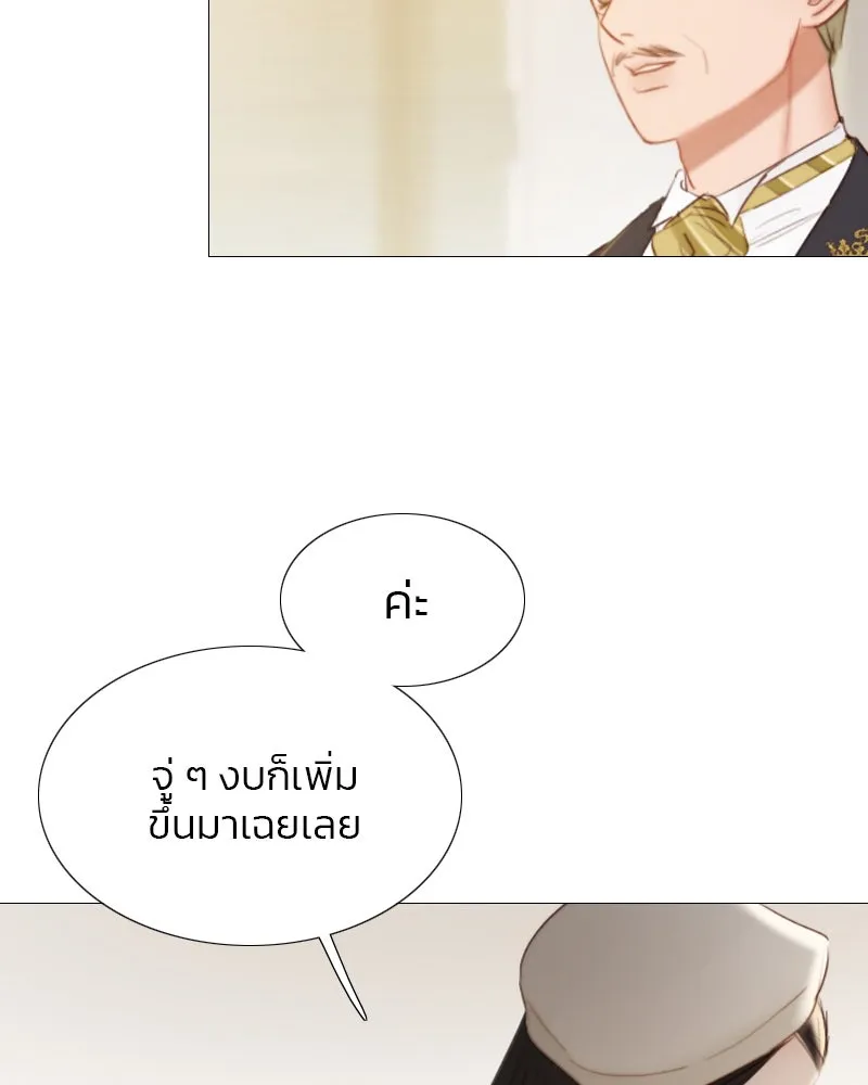 เซเรน่า ตอนที่ 14 รูปที่ 97