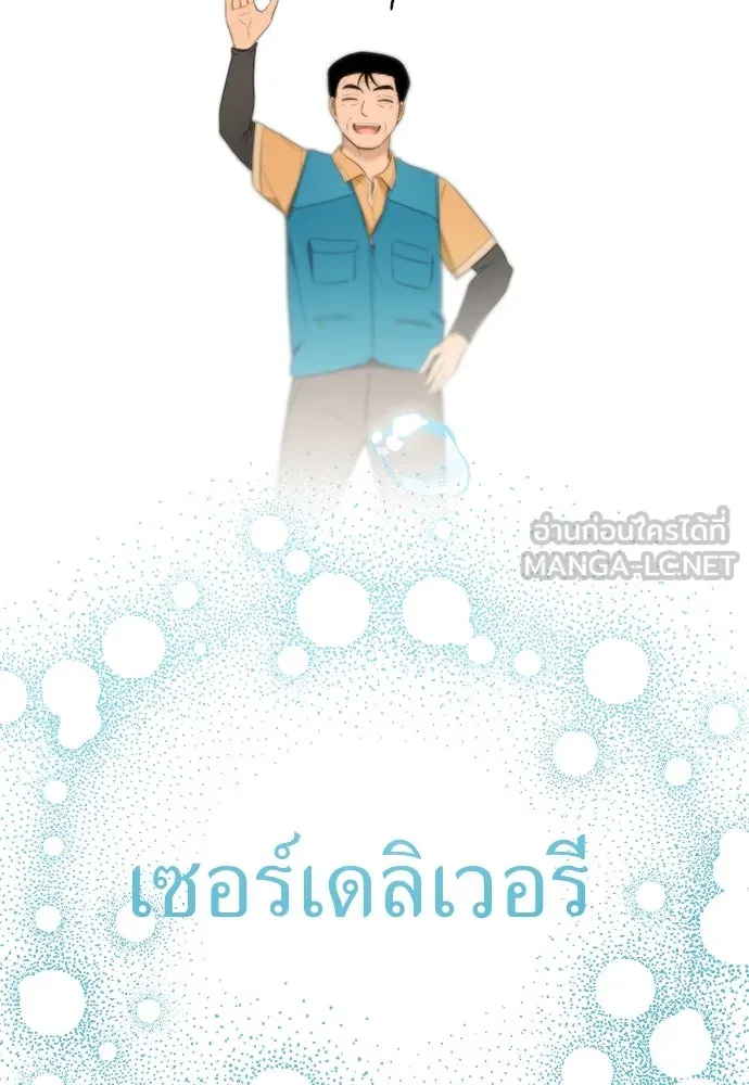 อัศวินเดลิเวอรี ตอนที่ 38 ถึงเวลาต้องจากกันจริง ๆ รูปที่ 84