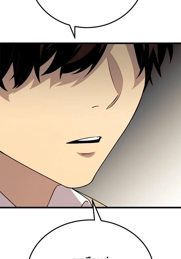 พลิกชะตาคว้าไอเทมระดับเทพ ตอนที่ 23 ตั้งเซอร์เคิล (1) รูปที่ 82