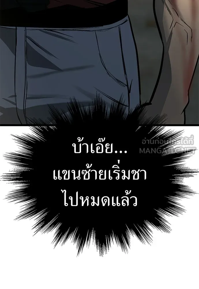 ผู้คุมหมายเลข 0 ตอนที่ 27 รูปที่ 132