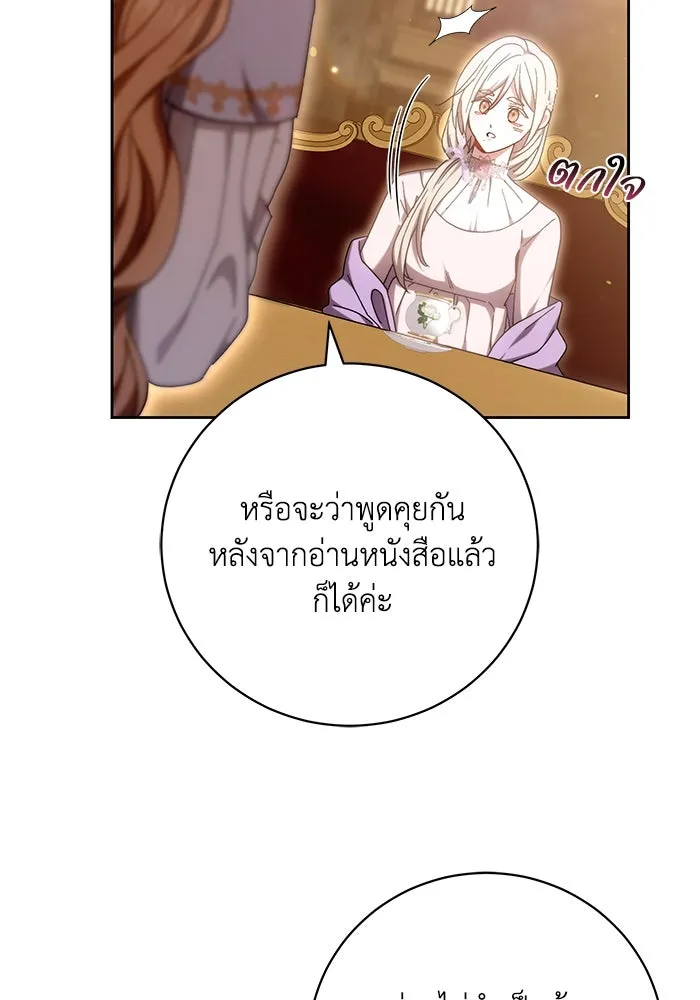 ย้อนเวลาพลิกชะตาทายาท ตอนที่ 36 รูปที่ 85