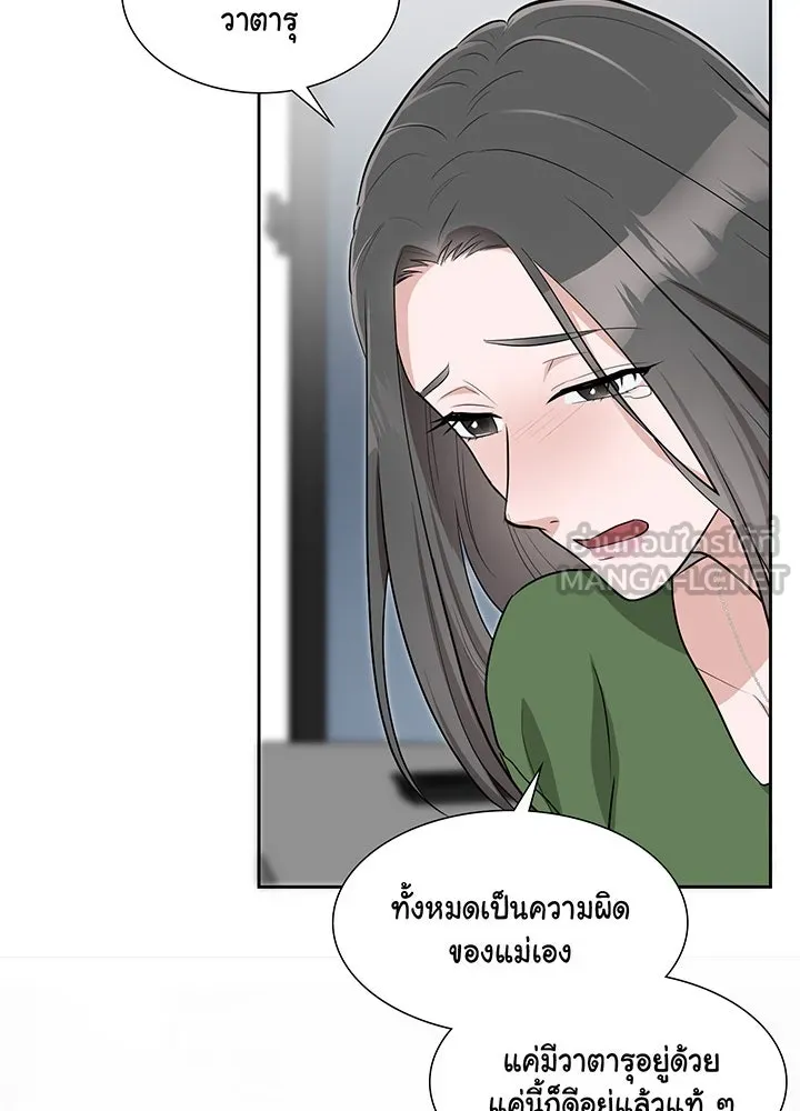 เพลิงแค้นผลาญใจ ตอนที่ 29 รูปที่ 66