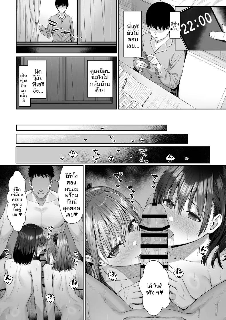 Doujin-Lc- อ่าน โดจิน มังฮวา เกาหลี ญี่ปุ่น จีน แปลไทย ในวันที่พี่เอริถูกชักจูงไปในทางที่ผิด (Omoda Hikaru) ตอนที่ 1 2 3 4 5 6 7 8 9 10 11 12 13 14 ฟรี ไม่มีโฆษณา อ่าน โดจิน Manhwa เกาหลี ญี่ปุ่น จีน เรามีครบ คัดมาให้เน้นๆ โดจิน 18+ รับประกันความฟินโดย  Doujin Lc
