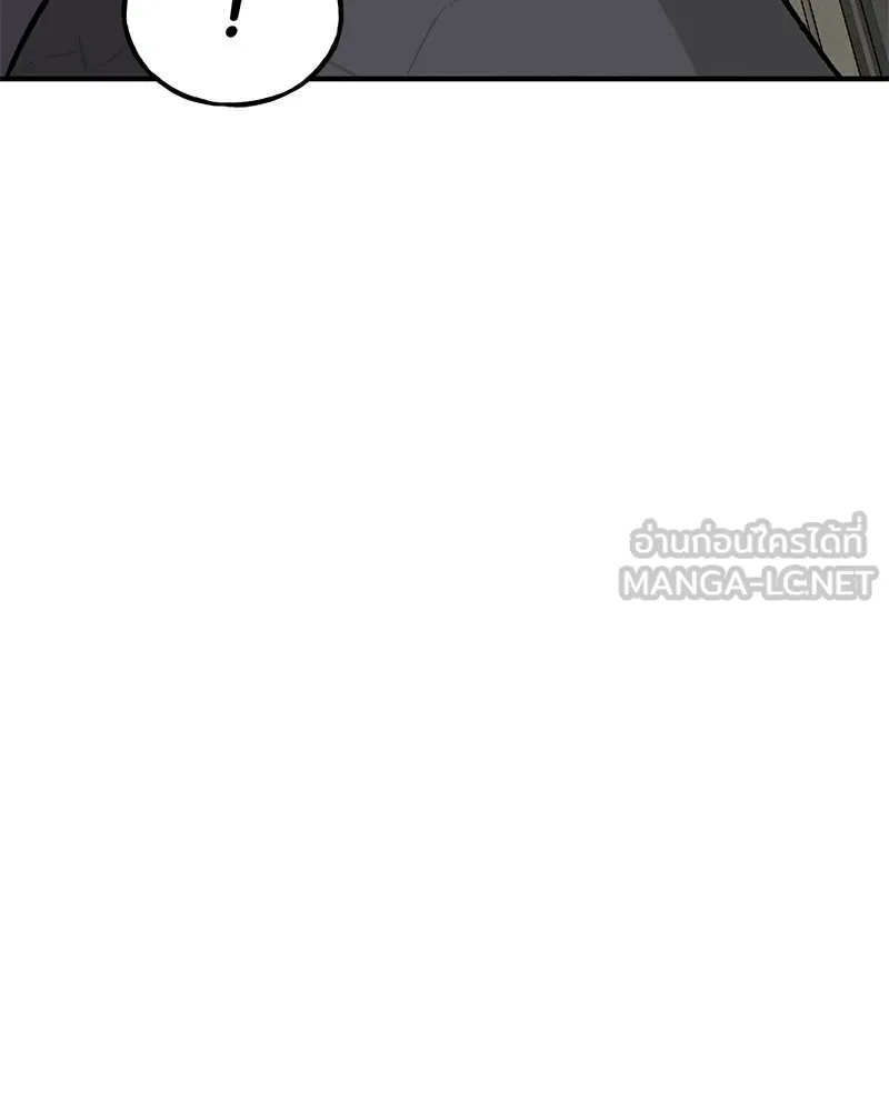 ปลูกผักพิชิตหอคอย ตอนที่ 85 รูปที่ 210