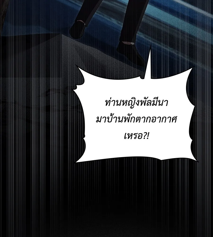 เล่ห์รักชนชั้นสูง ตอนที่ 64 รูปที่ 74