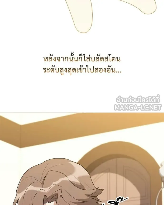 คนสวนโลกฮันเตอร์ ตอนที่ 100 รูปที่ 101