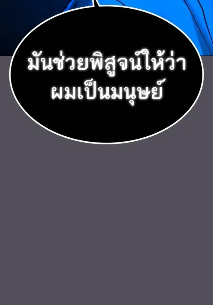 reality quest ตอนที่ 142 รูปที่ 130