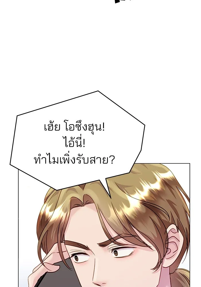 คู่มือคว้าหัวใจนายตัวร้าย ตอนที่ 44 รูปที่ 26