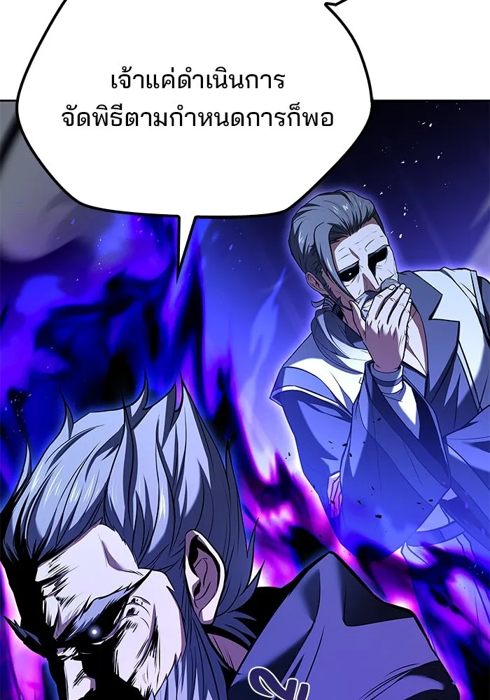 ครัวจอมเวท ตอนที่ 68 รูปที่ 49