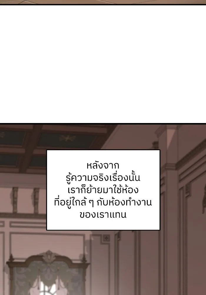 ครอบครัวสามีเห็นทีจะคลั่งรัก ตอนที่ 62 รูปที่ 73