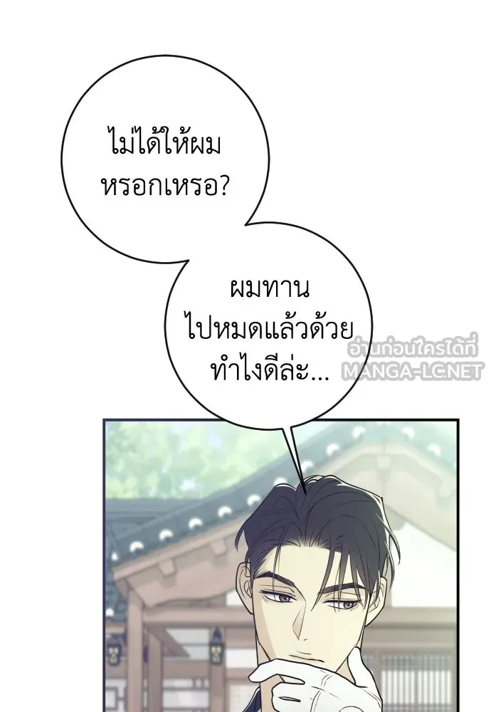 รักไร้ราคา ตอนที่ 9 รูปที่ 21