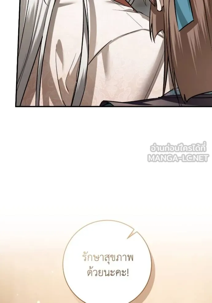 ยามหมาป่าทมิฬ ตอนที่ 38 รูปที่ 61