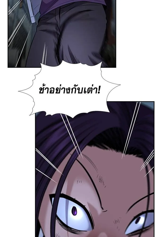 การศึกษาที่แท้จริง ตอนที่ 181 รูปที่ 64