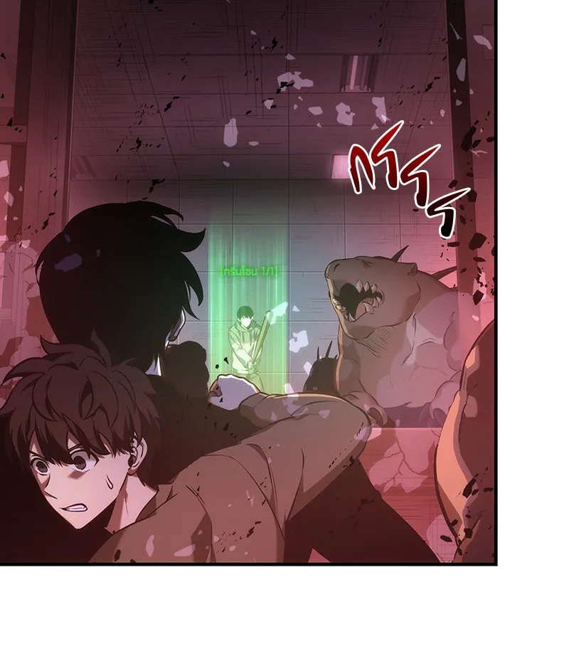 Omniscient Reader อ่านชะตาวันสิ้นโลก ตอนที่ 7 เจ้าของตึก (5) รูปที่ 43