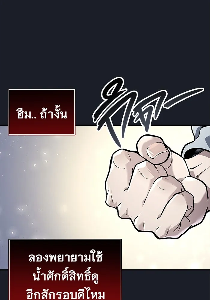 อูเร็ค มาซิโน่ ตอนที่ 9 ผู้ว่างเปล่า รูปที่ 67