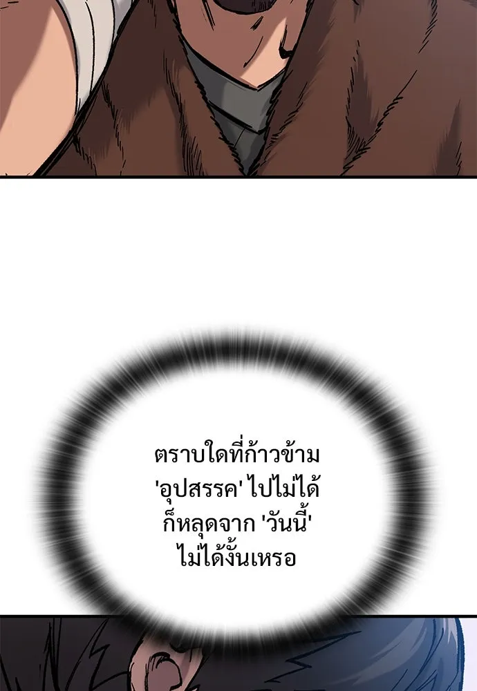 อัศวินวันเดียว ตอนที่ 42 รูปที่ 56