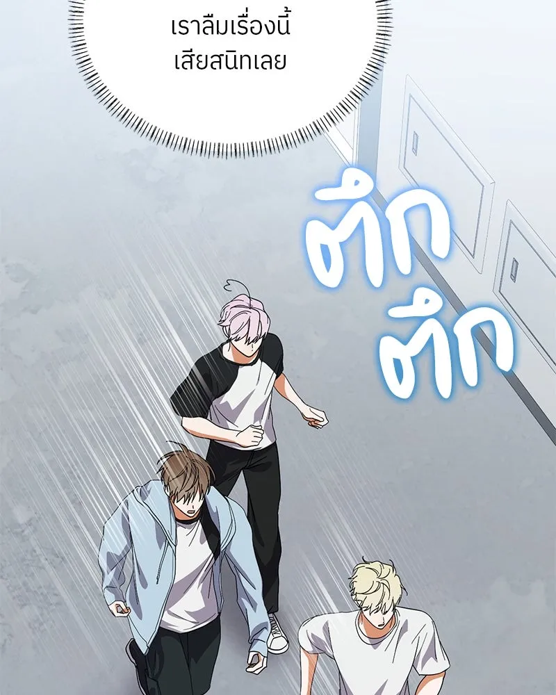 ย้อนเวลามาเป็นมักเน่ ตอนที่ 34 รูปที่ 103