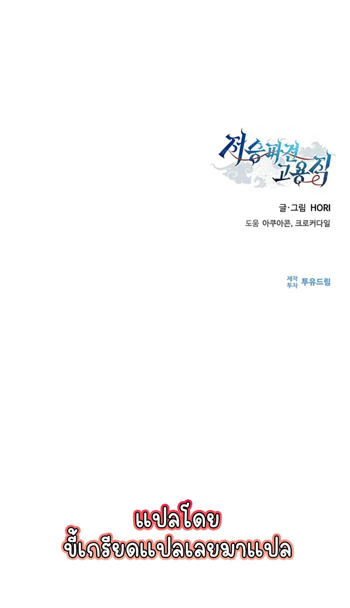 Part-Time Grim Reaper ตอนที่ ตอนที่ 37 รูปที่ 126