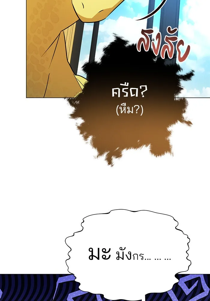 อะคาเดมีนี้เห็นทีจะเจ๊ง ตอนที่ 44 รูปที่ 46