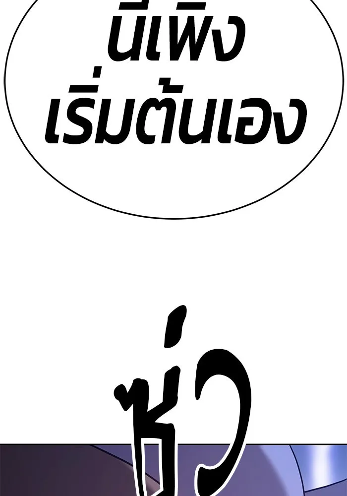 +99 ท่อนไม้พร้อมบวก ตอนที่ 12 รูปที่ 64