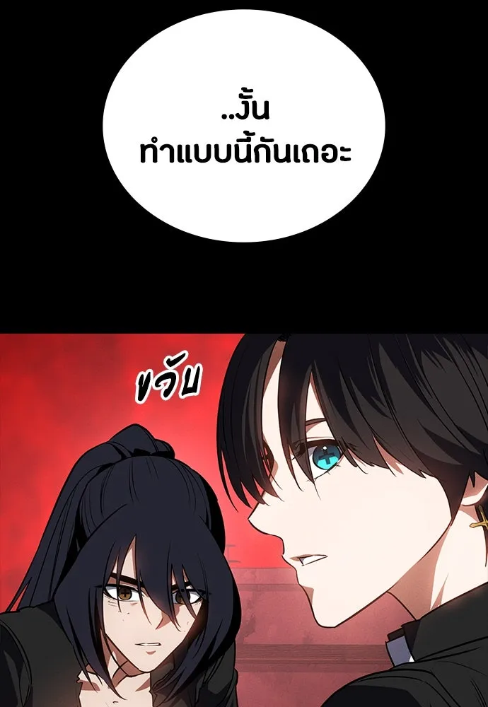 มือสังหารพันธุ์อมตะ ตอนที่ 50 รูปที่ 116