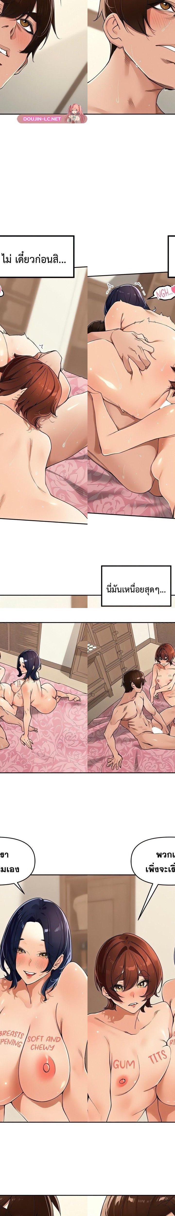 The Village’s Special Law ตอนที่ 27 11