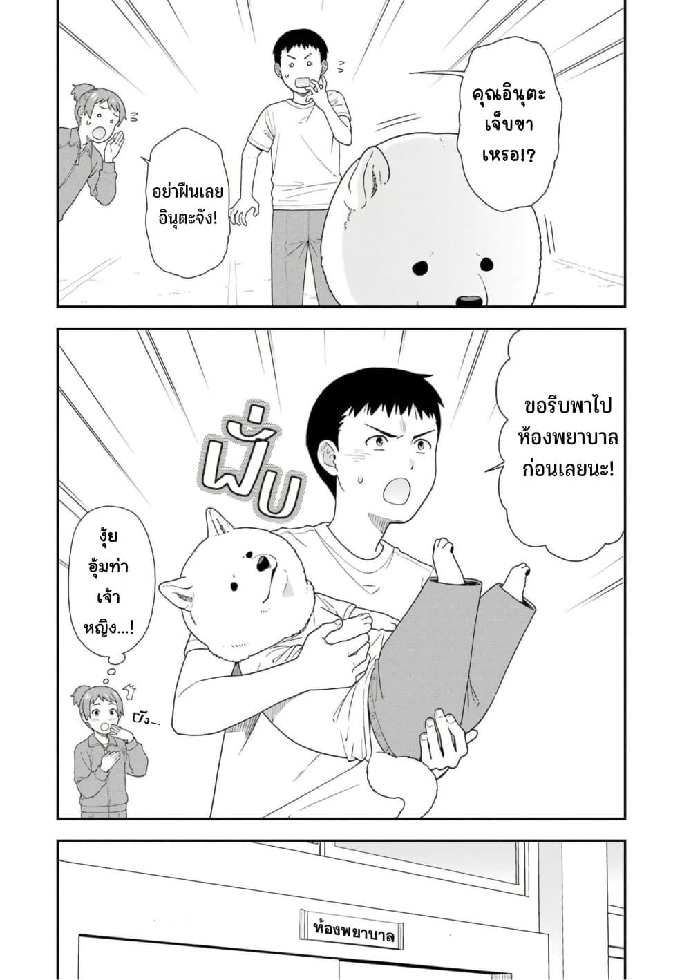 Manga-lc-com อ่านมังงะ อ่านการ์ตูน ออนไลน์ ฟรี Inuta-san ตอนที่ 1 2 3 4 5 6 7 8 9 10 11 12 13 14 ฟรี ไม่มีโฆษณา Manga-lc - อ่าน มังงะ อ่าน การ์ตูน ออนไลน์ อ่านมังงะ ฟรี