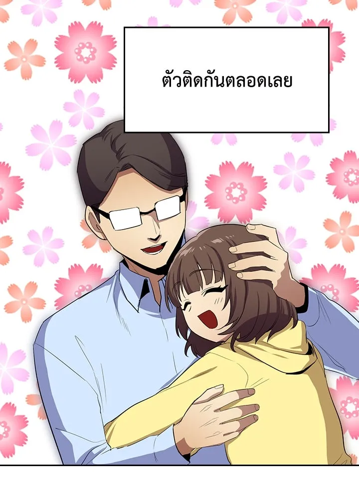 นักเลงกระจอกย้อนเวลามาทวงแค้น ตอนที่ 45 รูปที่ 61