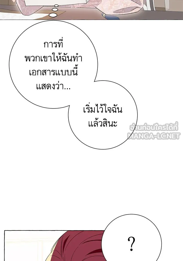 นึกว่าเป็นอิเซไคธรรมดา ตอนที่ 10 รูปที่ 72