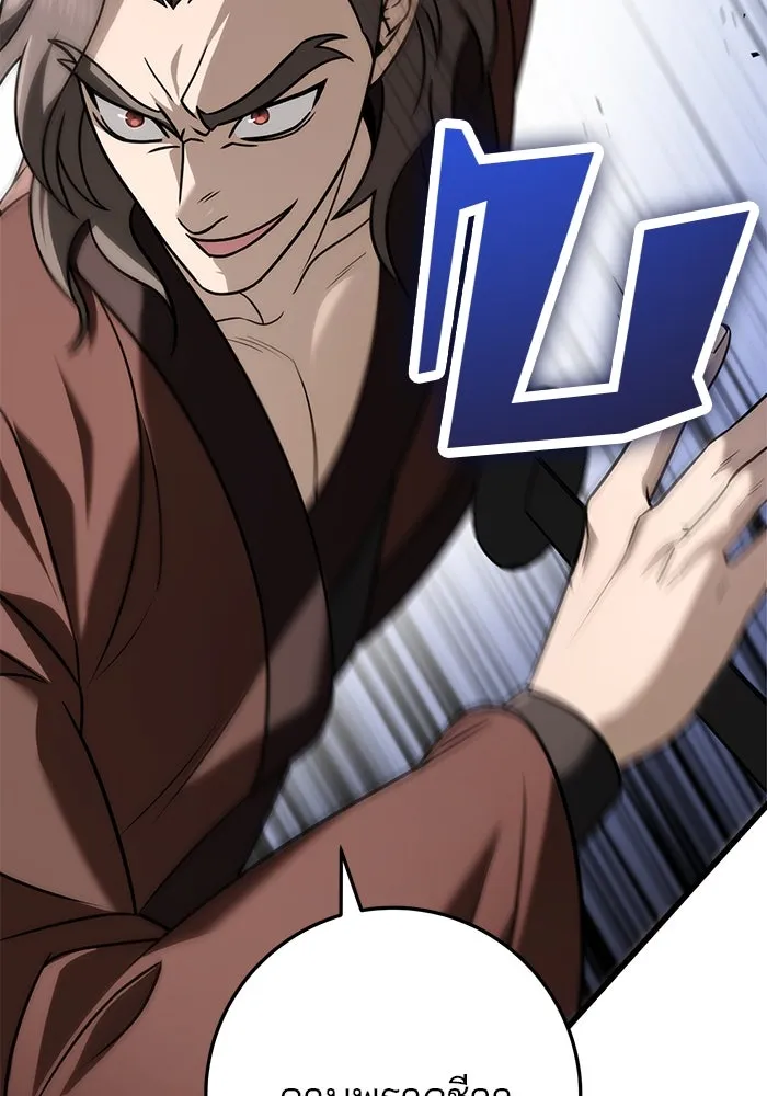 ดาบแห่งจักรพรรดิ ตอนที่ 57 รูปที่ 151