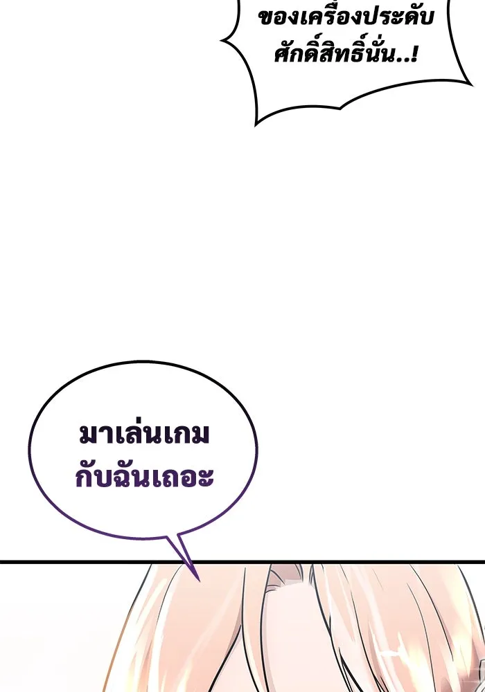 อูเร็ค มาซิโน่ ตอนที่ 3 โอน้อยออก รูปที่ 161