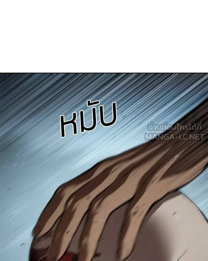 Baek XX ตอนที่ 105 รูปที่ 90