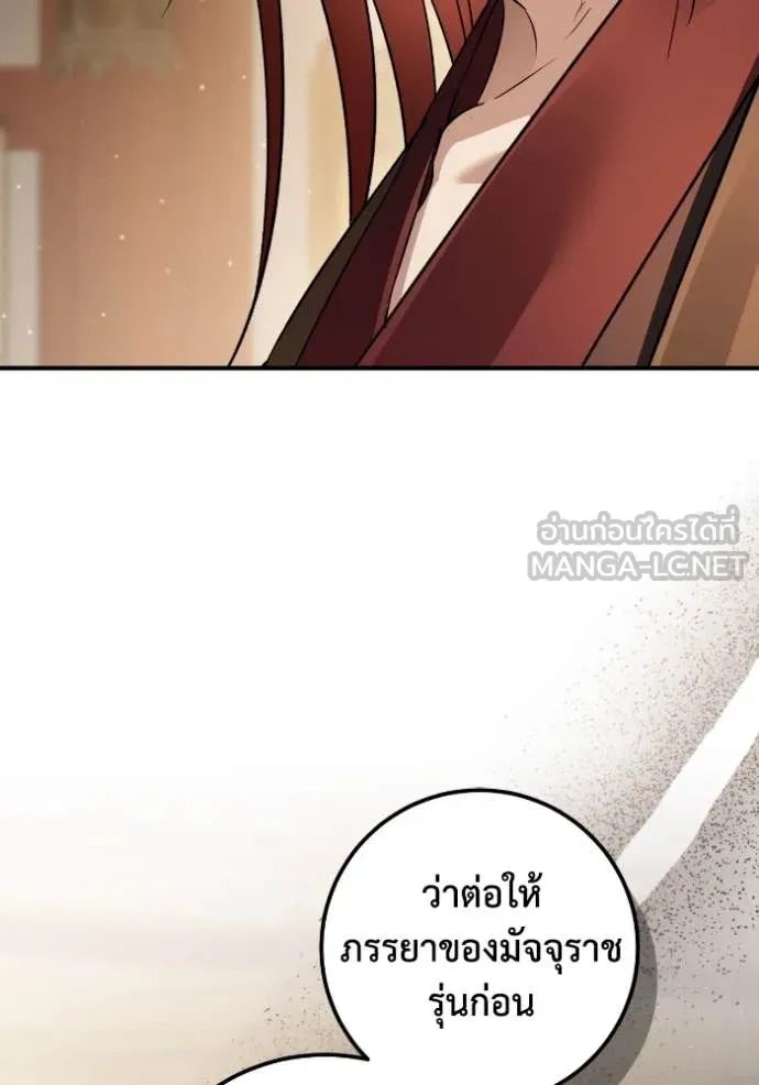 ยามหมาป่าทมิฬ ตอนที่ 54 รูปที่ 130