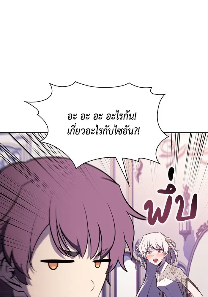 ลูกชายคนเล็กของดยุกคือมือสังหาร ตอนที่ 32 รูปที่ 56