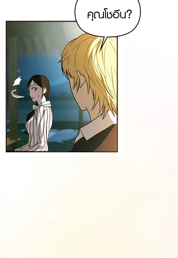 บันทึกรักลูกสาวเจ้าพ่อ ตอนที่ 29 รูปที่ 74