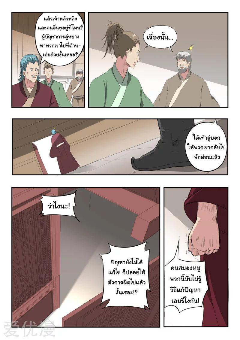 Manga-lc-com อ่านมังงะ อ่านการ์ตูน ออนไลน์ ฟรี Martial Master ตอนที่ 1 2 3 4 5 6 7 8 9 10 11 12 13 14 ฟรี ไม่มีโฆษณา Manga-lc - อ่าน มังงะ อ่าน การ์ตูน ออนไลน์ อ่านมังงะ ฟรี