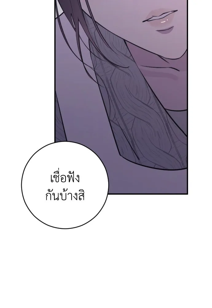 รักไร้ราคา ตอนที่ 15 รูปที่ 94