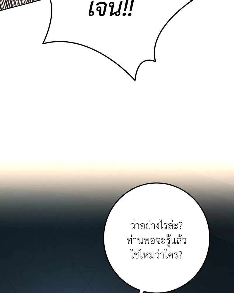 เจ้าหญิงคลั่งแห่งวังหลวง ตอนที่ 129 รูปที่ 164