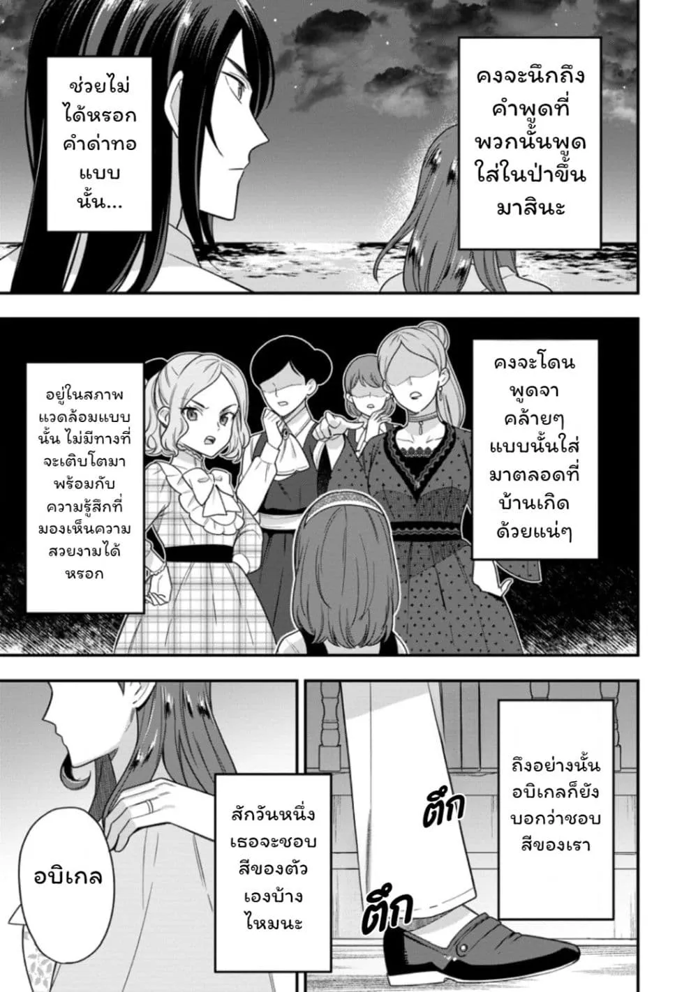 Manga-lc-com อ่านมังงะ อ่านการ์ตูน ออนไลน์ ฟรี Aisanai to Iwaremashite mo Moto Maou no Hakushaku Reijou wa  ตอนที่ 1 2 3 4 5 6 7 8 9 10 11 12 13 14 ฟรี ไม่มีโฆษณา Manga-lc - อ่าน มังงะ อ่าน การ์ตูน ออนไลน์ อ่านมังงะ ฟรี