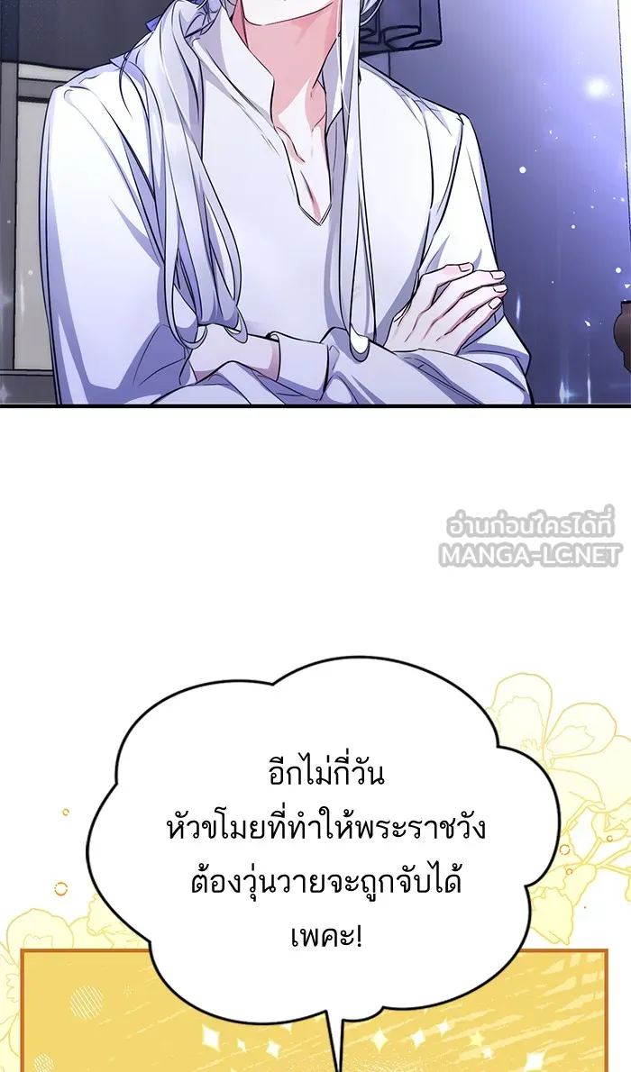 แด่ตัวละครโปรดที่ถูกทิ้ง ตอนที่ 9 รูปที่ 96