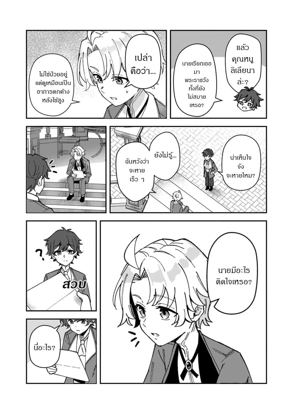 Manga-lc-com อ่านมังงะ อ่านการ์ตูน ออนไลน์ ฟรี Akuyaku Reijou wa Shaberimasen ตอนที่ 1 2 3 4 5 6 7 8 9 10 11 12 13 14 ฟรี ไม่มีโฆษณา Manga-lc - อ่าน มังงะ อ่าน การ์ตูน ออนไลน์ อ่านมังงะ ฟรี