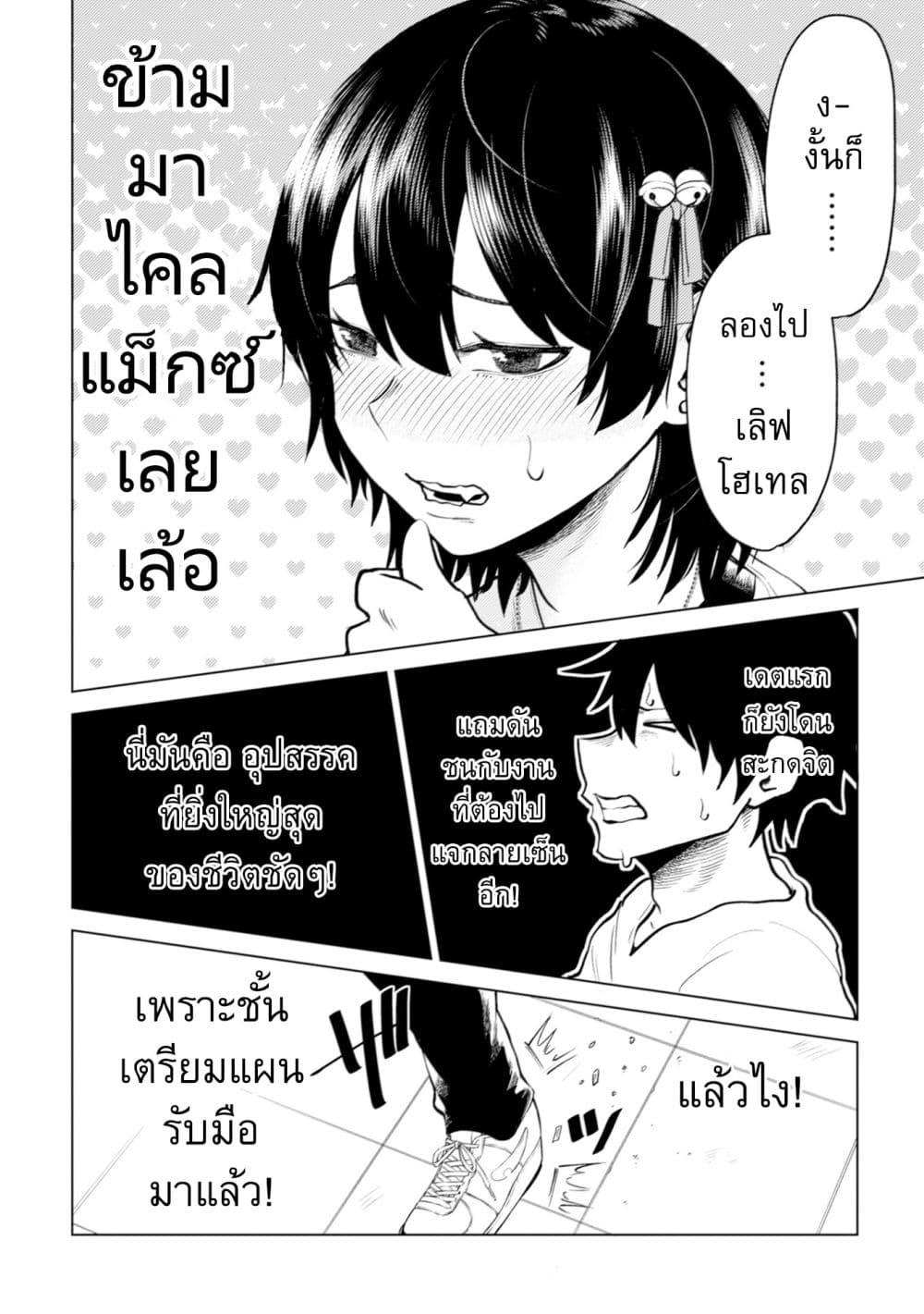 Manga-lc-com อ่านมังงะ อ่านการ์ตูน ออนไลน์ ฟรี My stepsister who says Go die go die to me every day, tries to hypnotize me to fall for her while I was sleeping…! ตอนที่ 1 2 3 4 5 6 7 8 9 10 11 12 13 14 ฟรี ไม่มีโฆษณา Manga-lc - อ่าน มังงะ อ่าน การ์ตูน ออนไลน์ อ่านมังงะ ฟรี