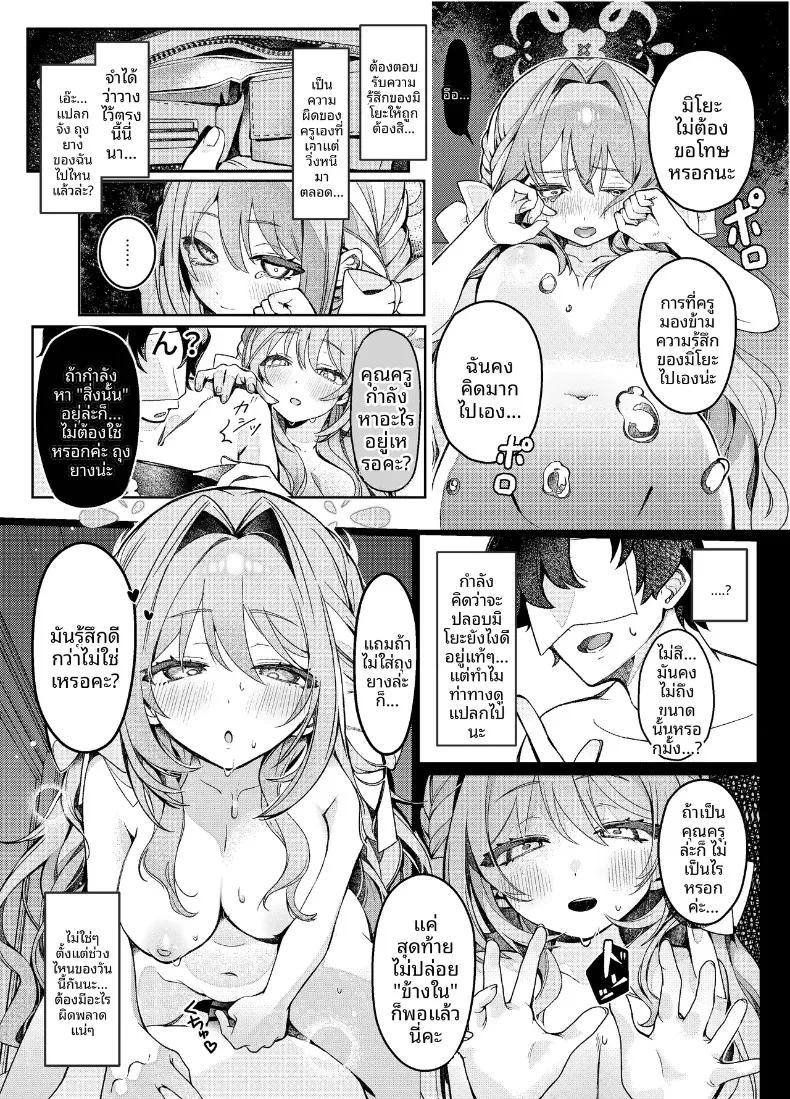 Doujin-Lc- อ่าน โดจิน มังฮวา เกาหลี ญี่ปุ่น จีน แปลไทย เเผนครอบครองคุณครูเพียงผู้เดียว (Yusen) (Blue Archive) ตอนที่ 1 2 3 4 5 6 7 8 9 10 11 12 13 14 ฟรี ไม่มีโฆษณา อ่าน โดจิน Manhwa เกาหลี ญี่ปุ่น จีน เรามีครบ คัดมาให้เน้นๆ โดจิน 18+ รับประกันความฟินโดย  Doujin Lc