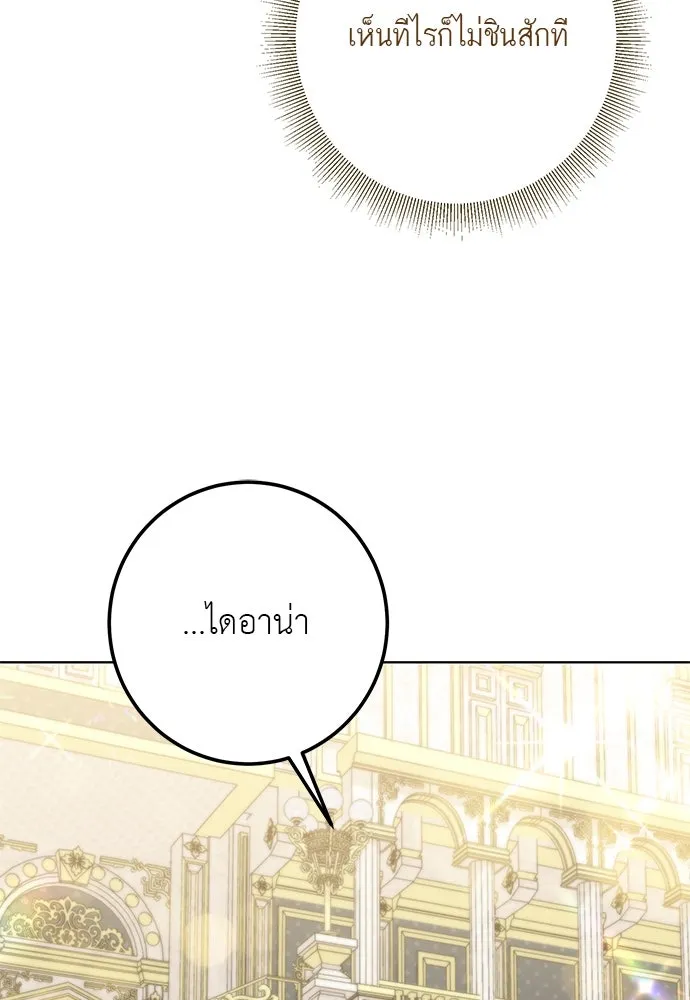 บุปผาลบคมดาบ ตอนที่ 59 รูปที่ 92