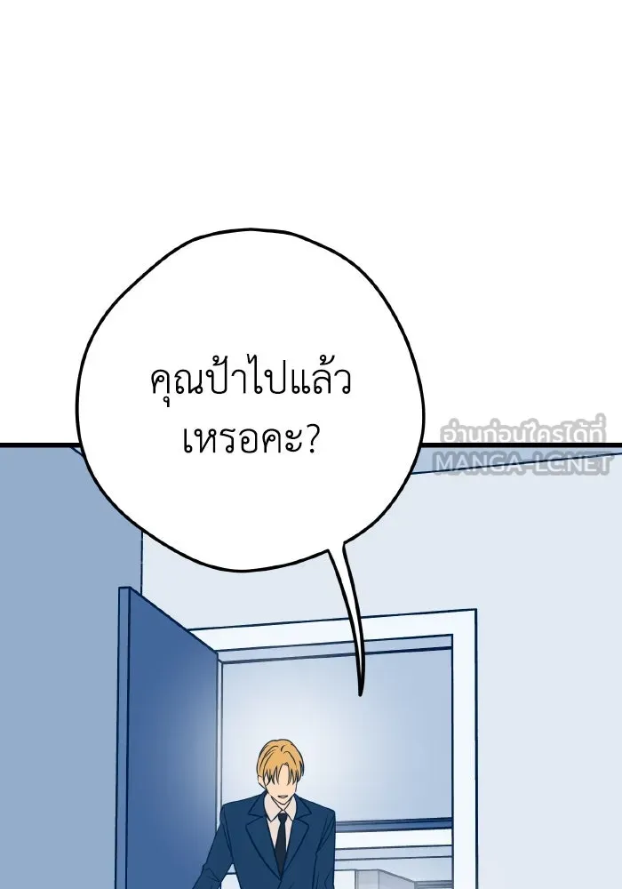 รักนี้ไม่มีรีไซเคิล ตอนที่ 13 รูปที่ 12