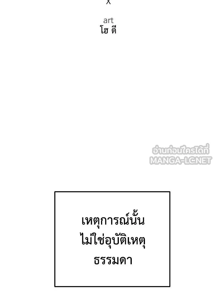 ช่วยเปลี่ยนฉันที ตอนที่ 237. ซีซัน 2 โจเยบิน 19 รูปที่ 66