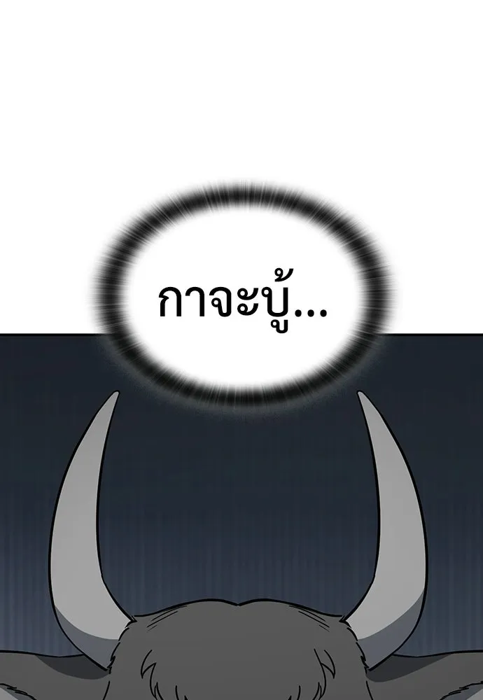คลินิกสัตว์ต่างโลกของคิมโอจิน ตอนที่ 40 รูปที่ 31