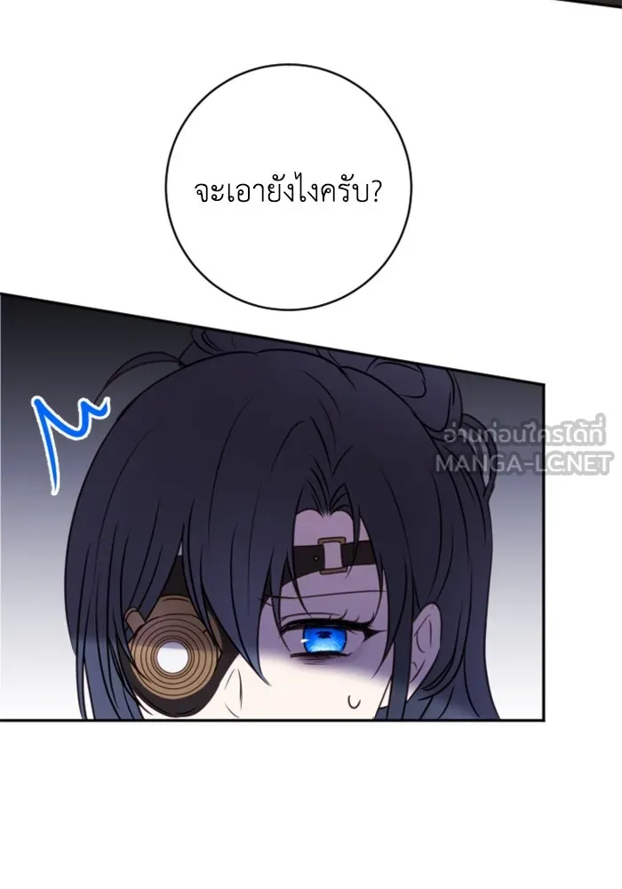 ตัวร้ายอย่างฉันขออยู่อย่างสงบ ตอนที่ 16 รูปที่ 33