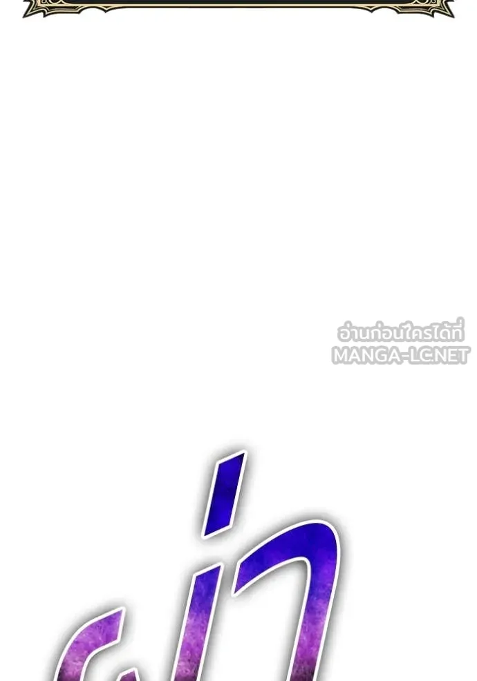 +99 ท่อนไม้ ตอนที่ 175 รูปที่ 170